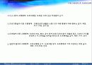 교통통제 및 교통체계관리 4페이지