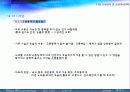 교통통제 및 교통체계관리 5페이지