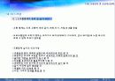 교통통제 및 교통체계관리 6페이지