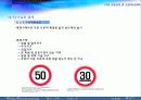 교통통제 및 교통체계관리 9페이지