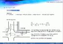 교통통제 및 교통체계관리 12페이지