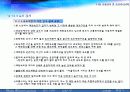 교통통제 및 교통체계관리 14페이지