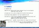 교통통제 및 교통체계관리 26페이지