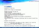 교통통제 및 교통체계관리 27페이지