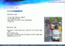 교통통제 및 교통체계관리 33페이지