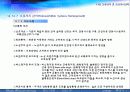 교통통제 및 교통체계관리 47페이지