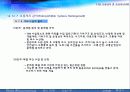 교통통제 및 교통체계관리 51페이지