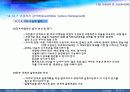 교통통제 및 교통체계관리 52페이지