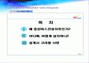 교통통제 및 교통체계관리 54페이지