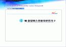 교통통제 및 교통체계관리 55페이지
