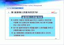 교통통제 및 교통체계관리 56페이지