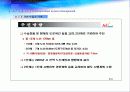 교통통제 및 교통체계관리 67페이지
