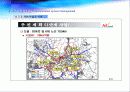 교통통제 및 교통체계관리 68페이지