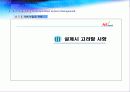 교통통제 및 교통체계관리 73페이지