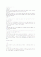 노동조합및노동관계조정법상 노동조합 관련 이슈 총정리 28페이지