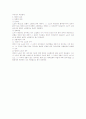 노동조합및노동관계조정법상 노동조합 관련 이슈 총정리 32페이지