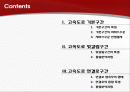 교통용량분석기법 2페이지