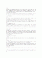 노동조합및노동관계조정법상 단체교섭 관련 이슈 총정리 3페이지