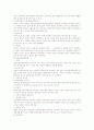 노동조합및노동관계조정법상 단체교섭 관련 이슈 총정리 4페이지