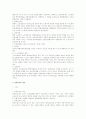 노동조합및노동관계조정법상 단체교섭 관련 이슈 총정리 9페이지
