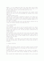 노동조합및노동관계조정법상 단체교섭 관련 이슈 총정리 10페이지