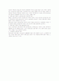 노동조합및노동관계조정법상 단체교섭 관련 이슈 총정리 13페이지