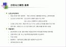 교통신호시스템 3페이지