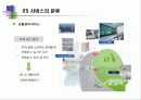 교통신호시스템 11페이지