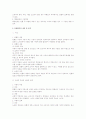 노동조합및노동관계조정법상 단체협약 관련 이슈 총정리 4페이지