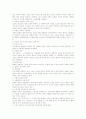 노동조합및노동관계조정법상 단체협약 관련 이슈 총정리 5페이지