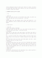 노동조합및노동관계조정법상 단체협약 관련 이슈 총정리 15페이지