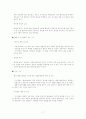 식이섬유소에 대한 정리 17페이지