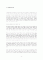 식이섬유소에 대한 정리 19페이지