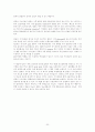 식이섬유소에 대한 정리 22페이지