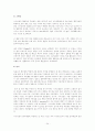 식이섬유소에 대한 정리 24페이지