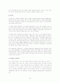 식이섬유소에 대한 정리 25페이지