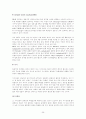 식이섬유소에 대한 정리 26페이지