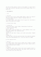 노동조합및노동관계조정법상 부당노동행위 관련 이슈 총정리 19페이지