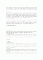 노동조합및노동관계조정법상 부당노동행위 관련 이슈 총정리 21페이지