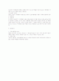 노동조합및노동관계조정법상 부당노동행위 관련 이슈 총정리 26페이지