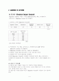 COD TOC BOD 실험결과 4페이지