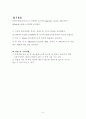 COD TOC BOD 실험결과 5페이지