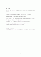 COD TOC BOD 실험결과 6페이지