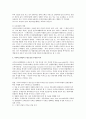 부정경쟁방지 및 영업비밀보호법상 사이버스쿼팅  2페이지