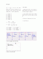 저역 통과 여파기 (Low Pass Filter) 3페이지