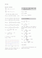 도파관 (Waveguide) 2페이지