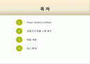 Power Divier/ Combiner 2페이지