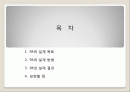 무선 AP용 Power Amplifier 설계 2페이지