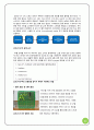 RF 프런트 엔드 모듈 (RF Front-end Module) 14페이지