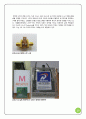 RF 프런트 엔드 모듈 (RF Front-end Module) 20페이지